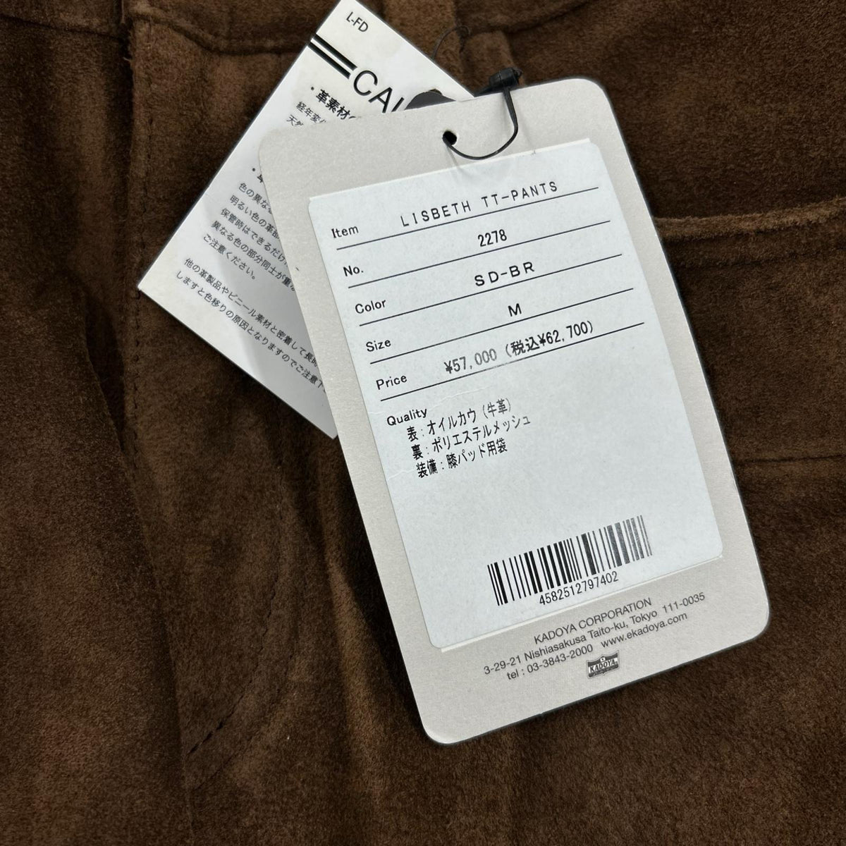 パンツ KADOYA LISBETH TT-PANTS No.2278 茶 M ブラウン