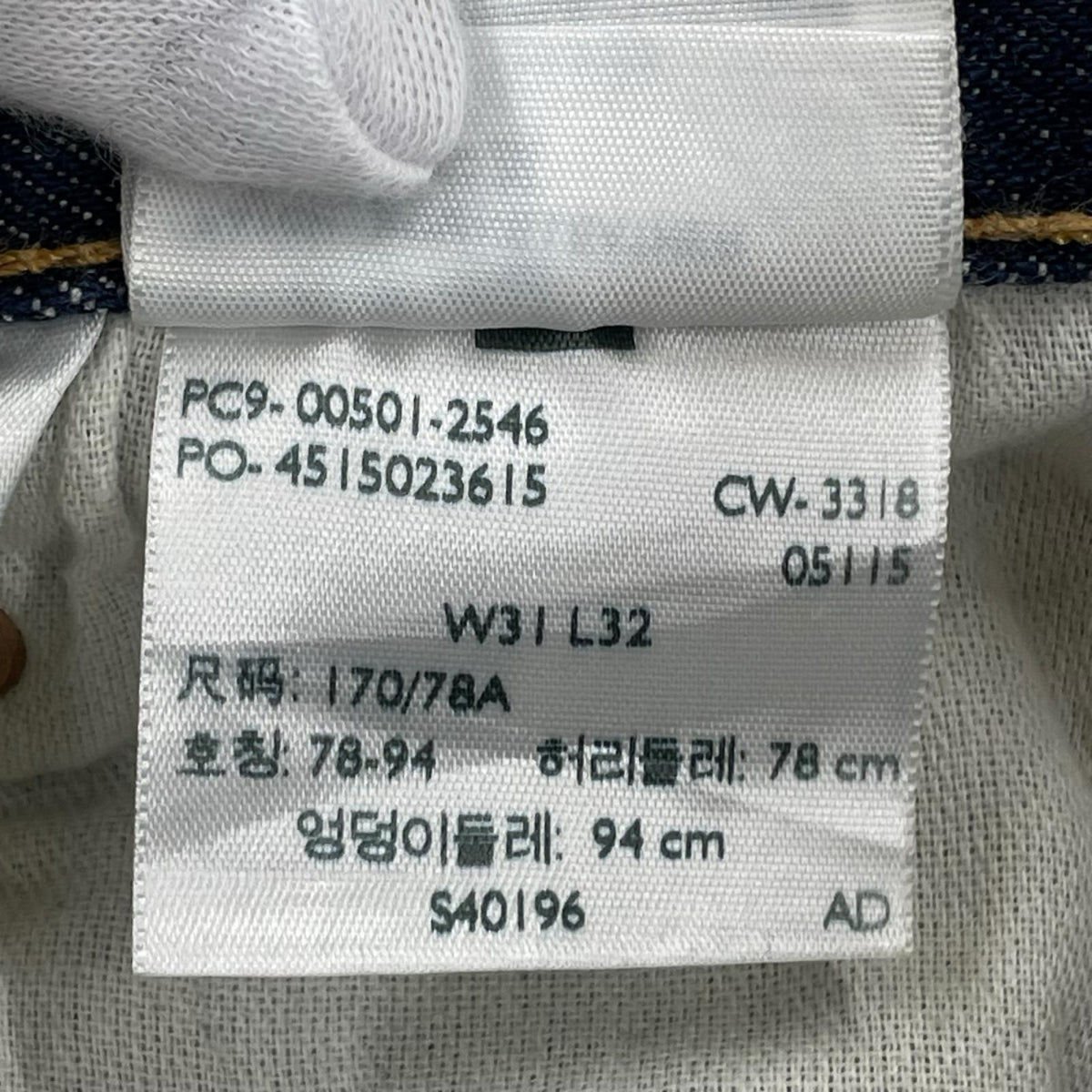 デニムパンツ LEVI’S PREMIUM 501/BIG E インディゴブルー