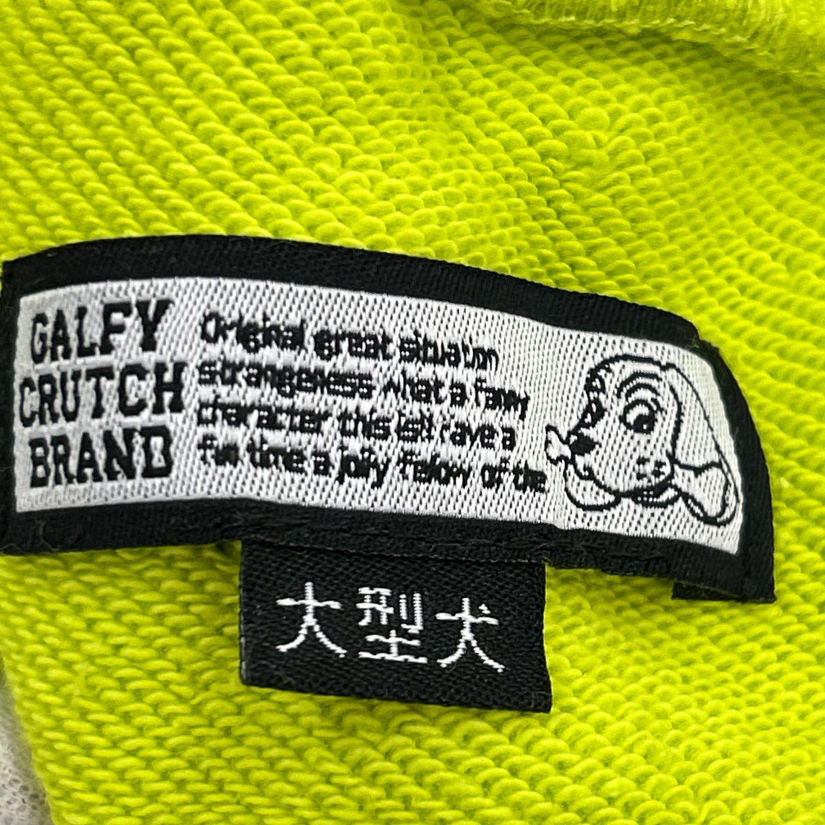 パンツ GALFY フレイムスウェットパンツ YEL
