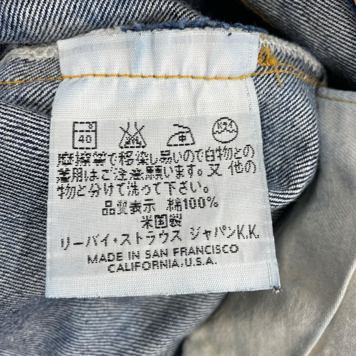 デニムパンツ 90s バレンシア製 裏555 501xx デニム W29 濃紺 29 ブルー