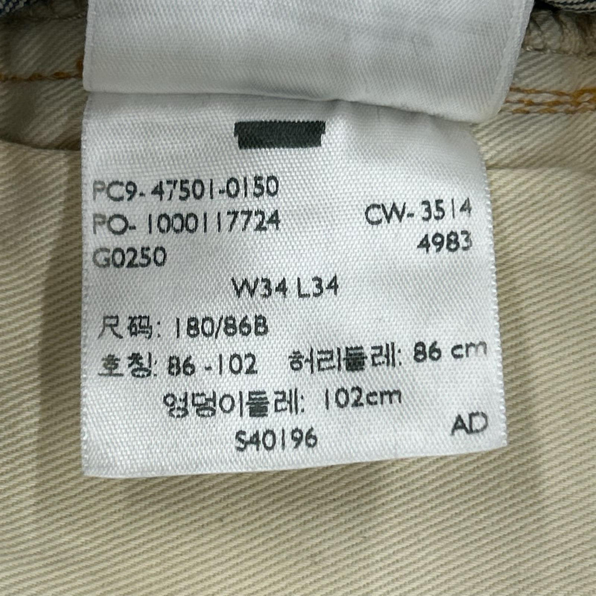 デニムパンツ Lot47501 XX復刻 デニム 34 ブルー