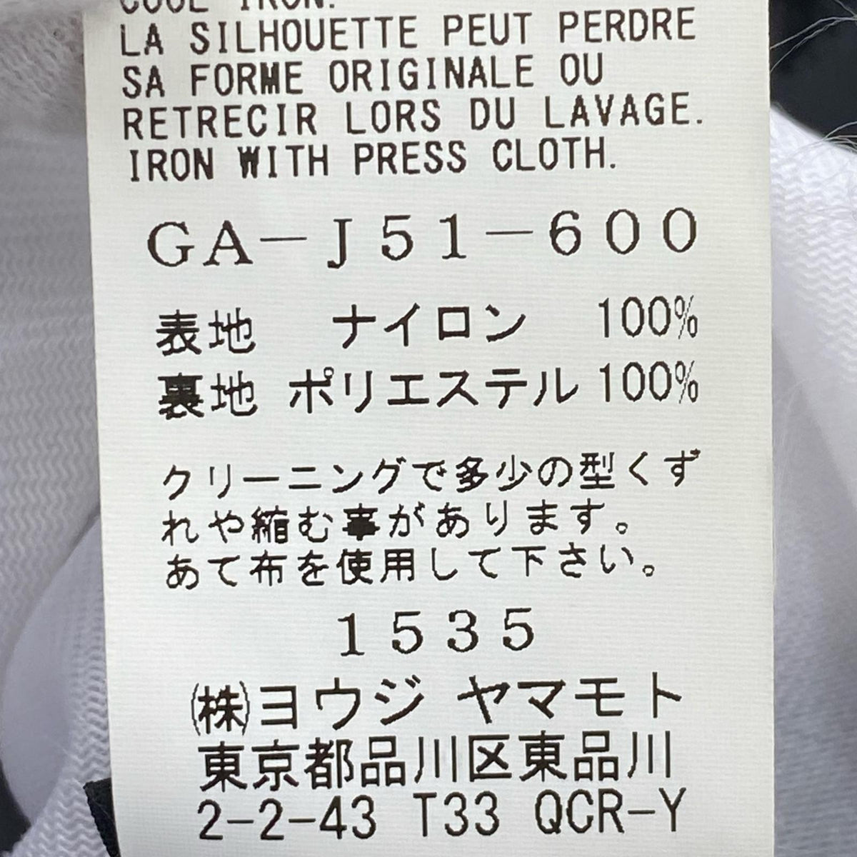 ジャケット YOHJI YAMAMOTO ワッペン コーチジャケット 3 3 ブラック