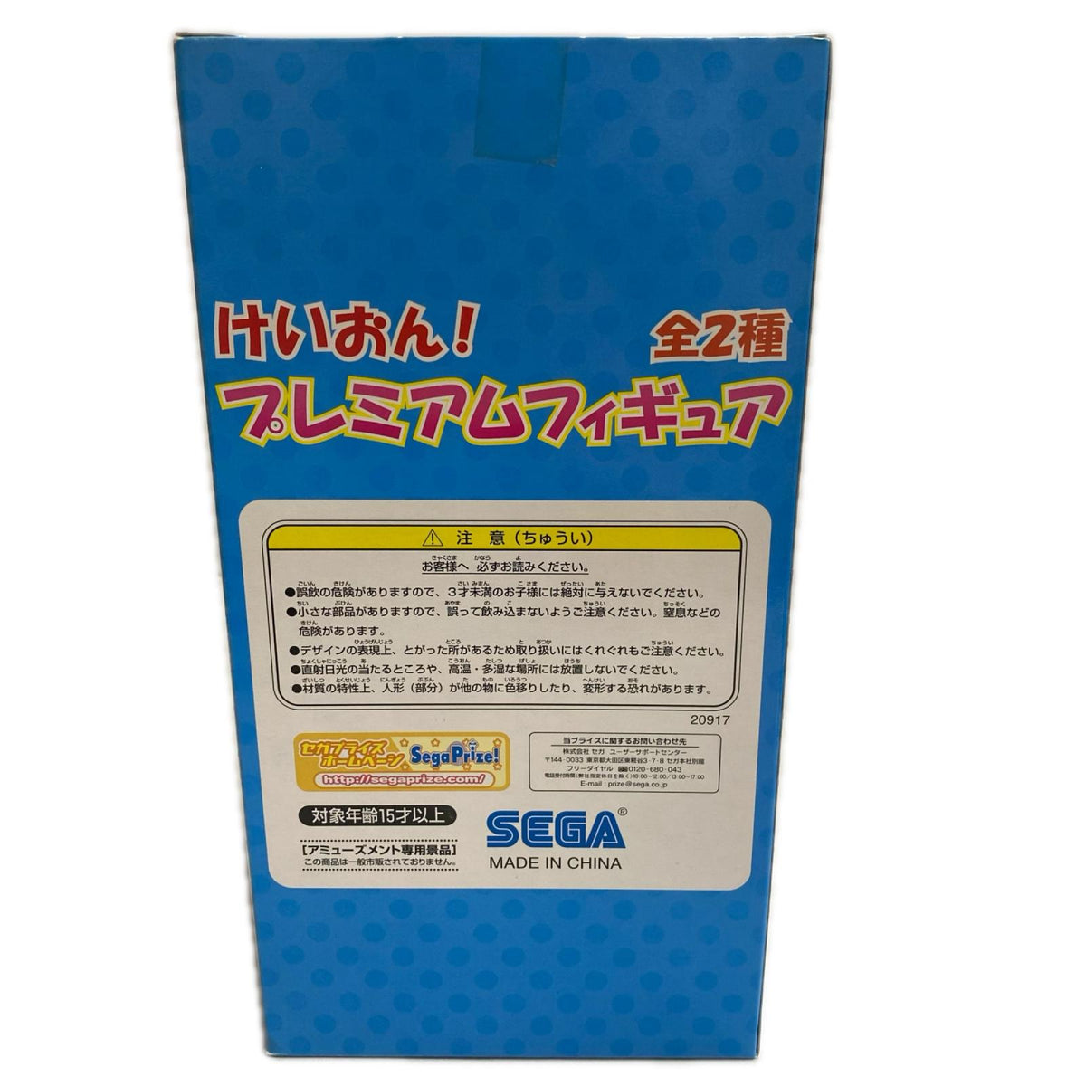けいおん プレミアムフィギュア 平沢唯 フィギュア/グッズ