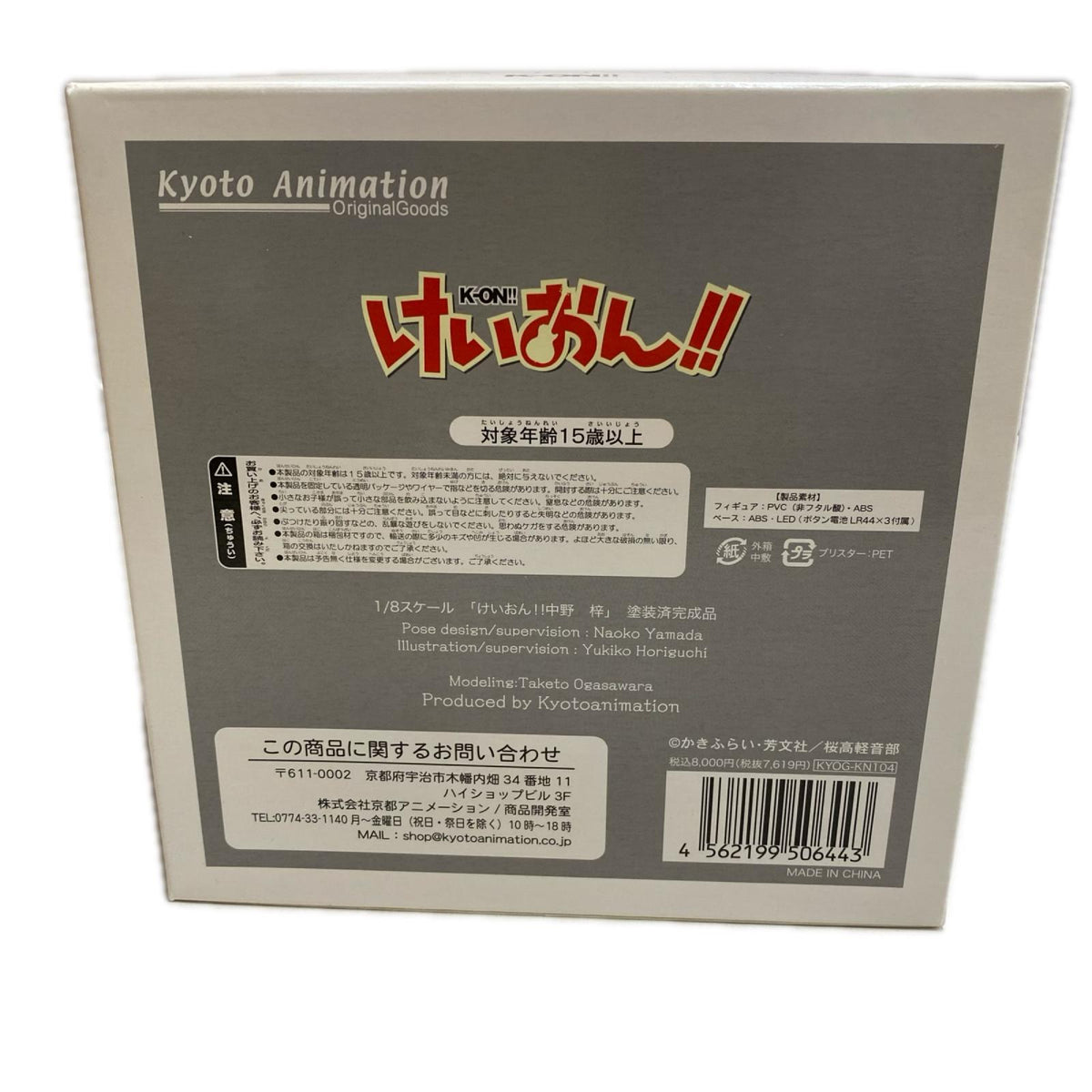 けいおん! 中野梓 1/8 完成品フィギュア 京アニショップ限定 フィギュア/グッズ