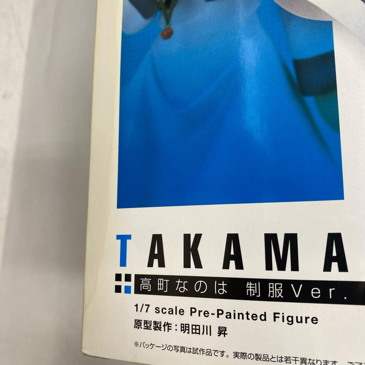 リリカルなのは ALTER 高町なのは 制服 Ver. フィギュア/グッズ