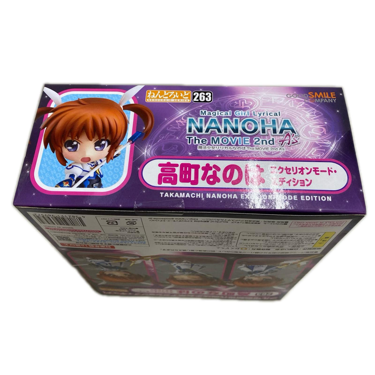 リリカルなのは ねんどろいど 263 高町なのは エクセリオンモード フィギュア/グッズ