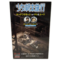 少女終末旅行 1/35 ケッテンクラート w/チト&ユーリ フィギュア/グッズ