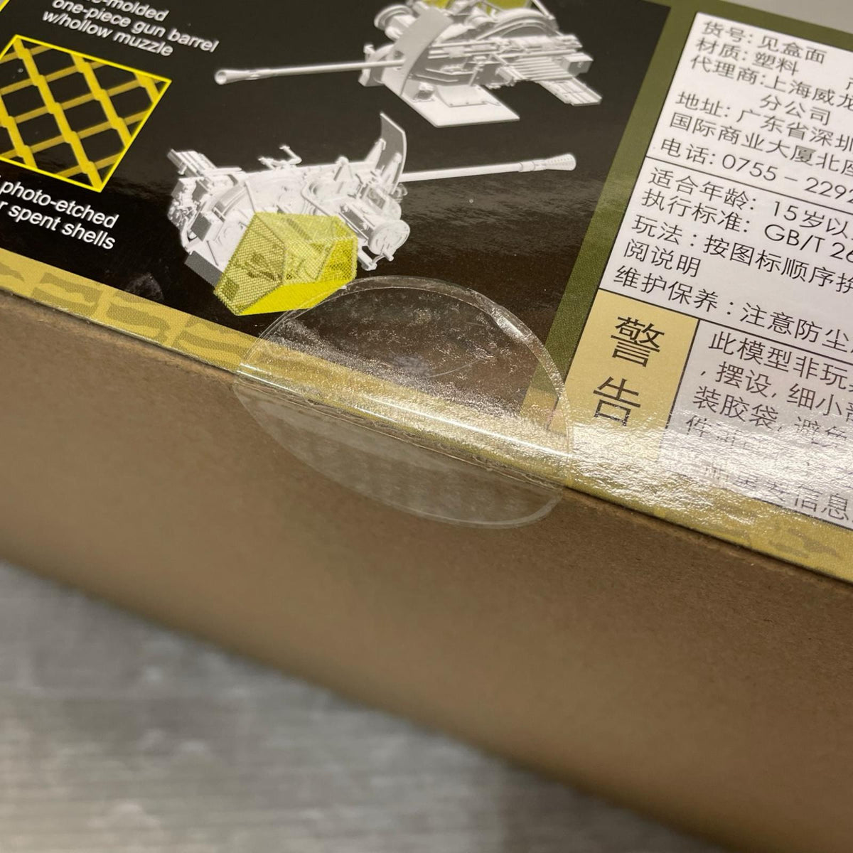 1/35 WWII ドイツ軍 IV号対空戦車 オストヴィント w/ツィンメ DORAGON ミリタリープラモ
