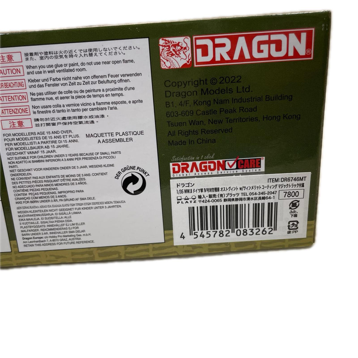 1/35 WWII ドイツ軍 IV号対空戦車 オストヴィント DRAGON ミリタリープラモ