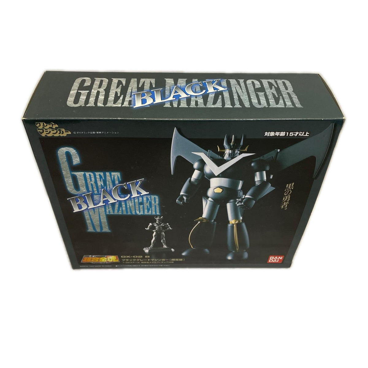 超合金魂 GX-02B ブラックグレートマジンガー 限定版 フィギュア/グッズ