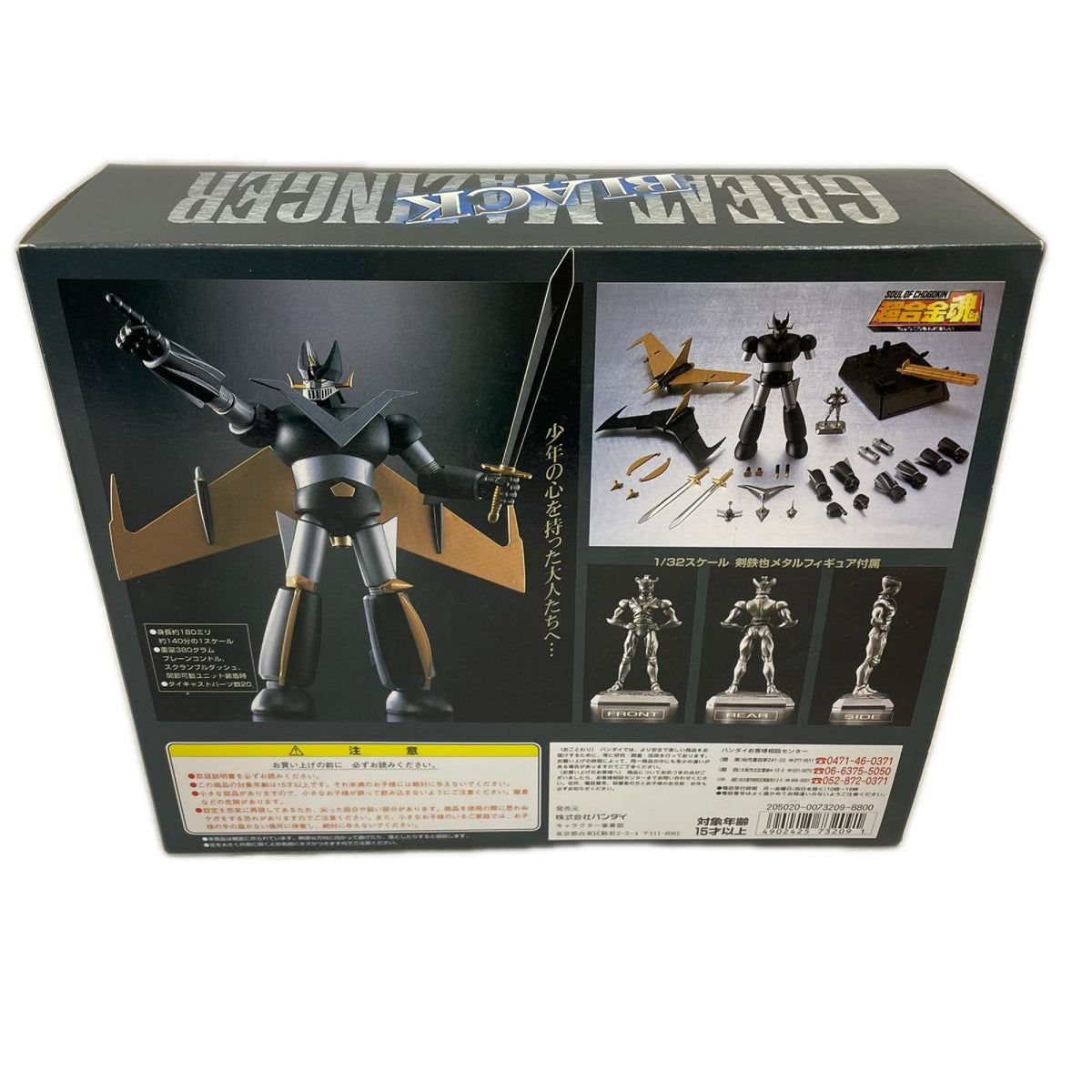 超合金魂 GX-02B ブラックグレートマジンガー 限定版 フィギュア/グッズ
