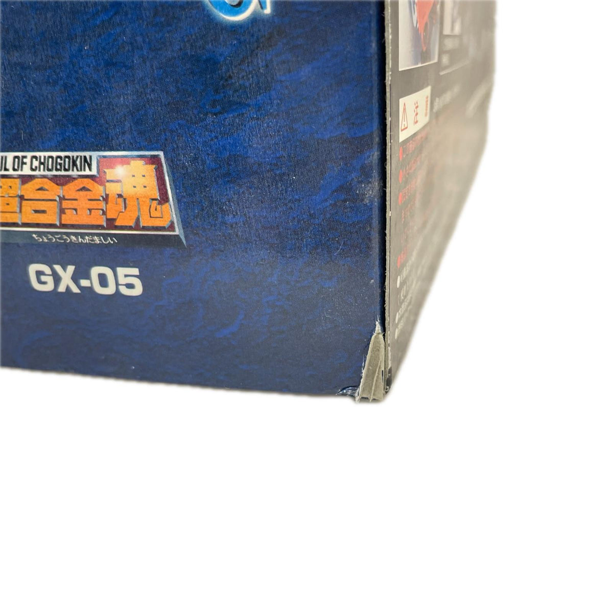 超合金魂 GX-05 大空魔竜ガイキング 大空魔竜がい BANDAI フィギュア/グッズ