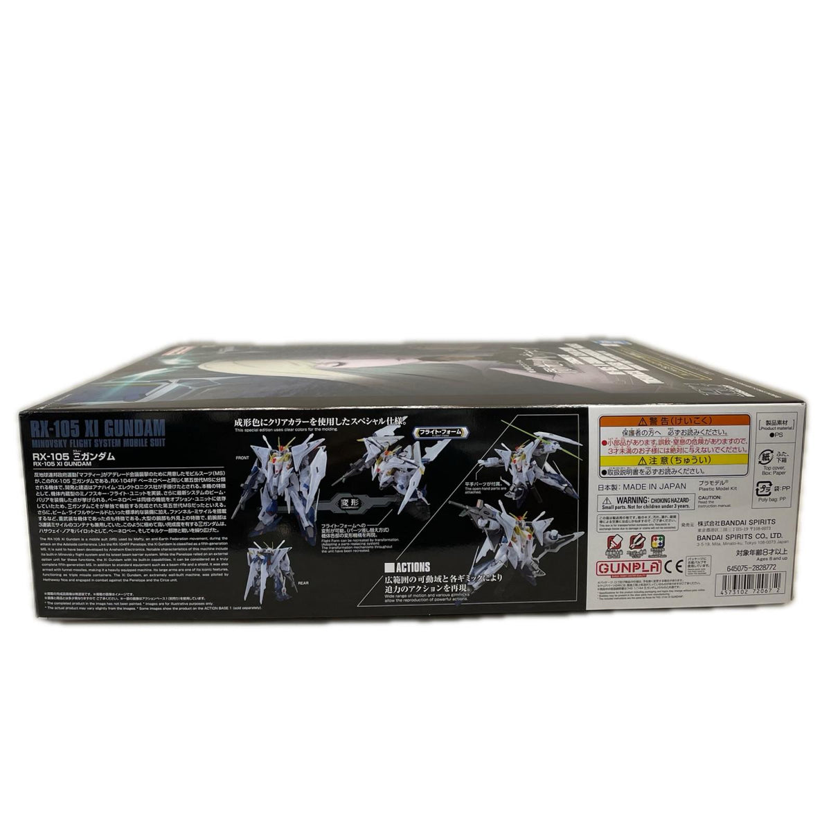 1/144 HGUC RX-105 Ξガンダム 機動戦士ガンダム 閃光のハサウェイ キルケーの魔女 BANDAI ガンプラ