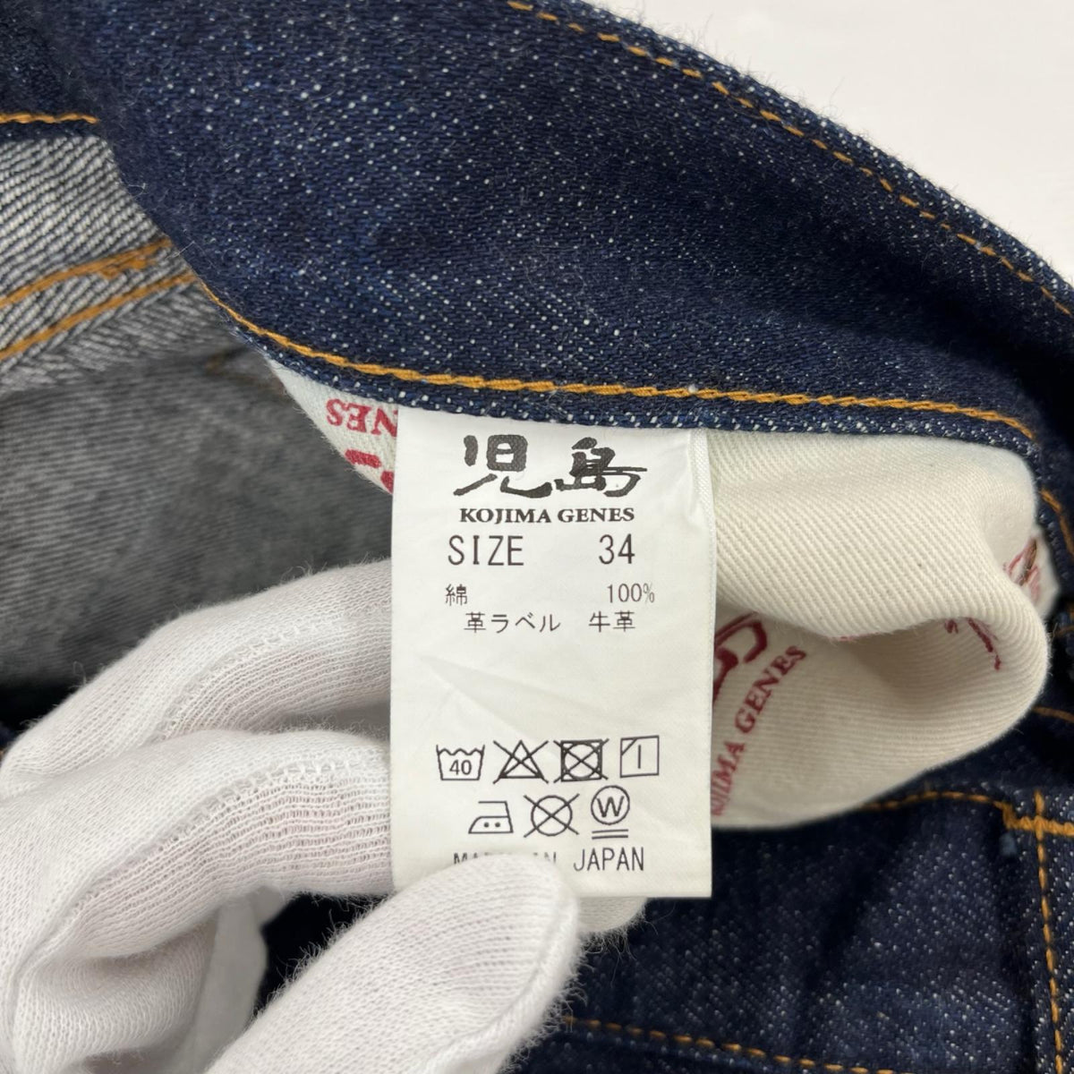 デニムパンツ 児島ジーンズ 15oz Selvedge Wide Denim 34 ネイビー