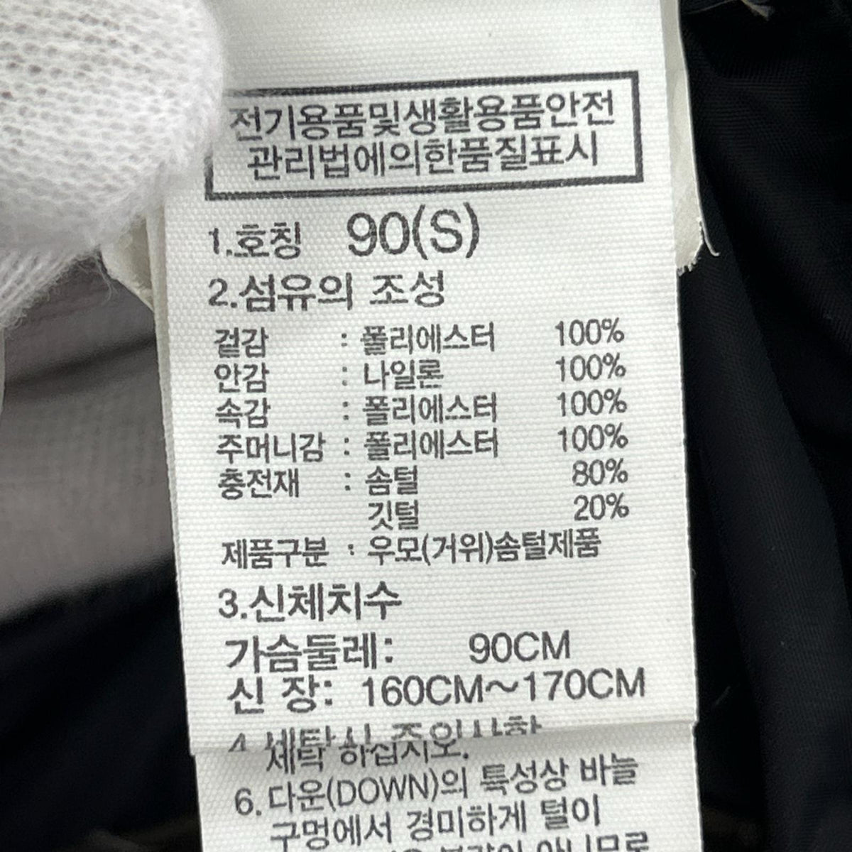 ダウンジャケット 1996 NOVELTY NUPTSE JACKET (S) カモ S カーキ