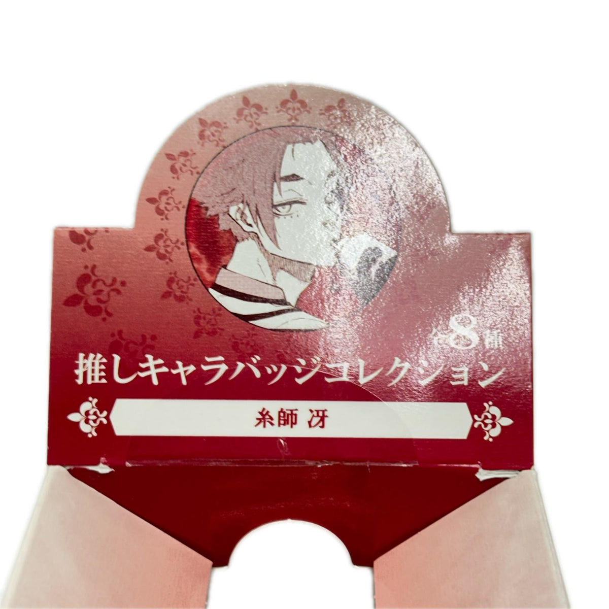 ブルーロック展 推しキャラバッジコレクション 糸師 ブルーロック フィギュア/グッズ