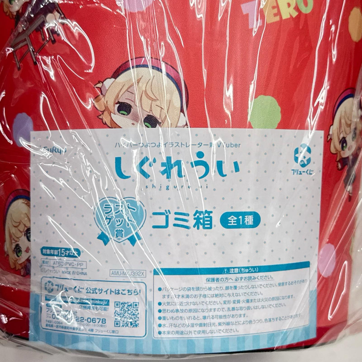 しぐれうい ゴミ箱 フィギュア/グッズ