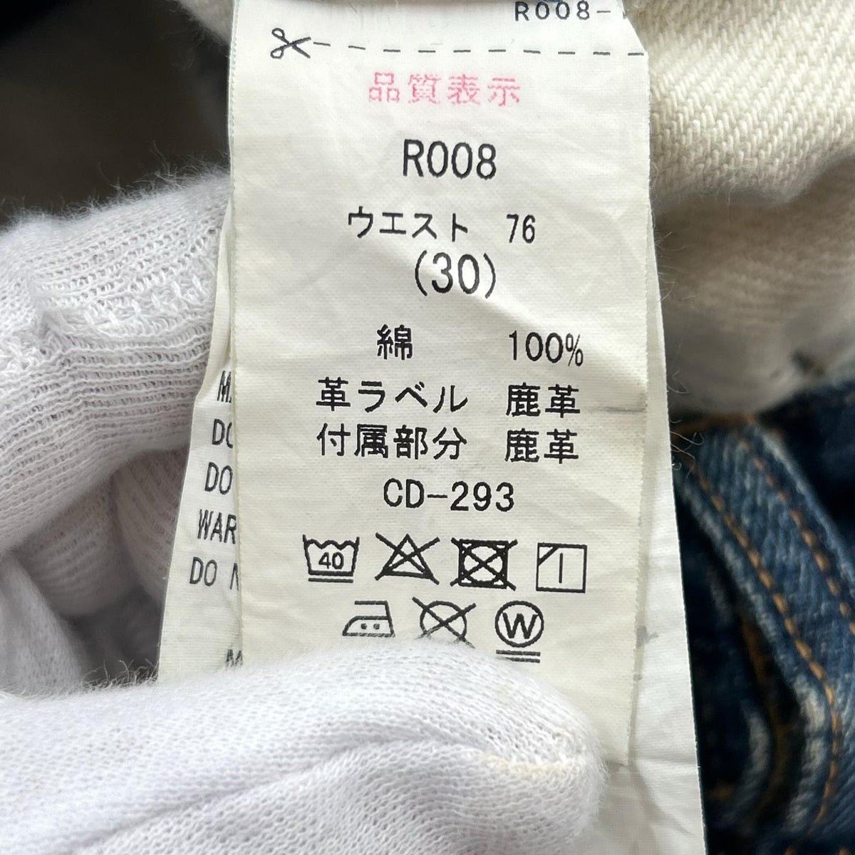 デニムパンツ R008/RARE JEANS 30 ネイビー