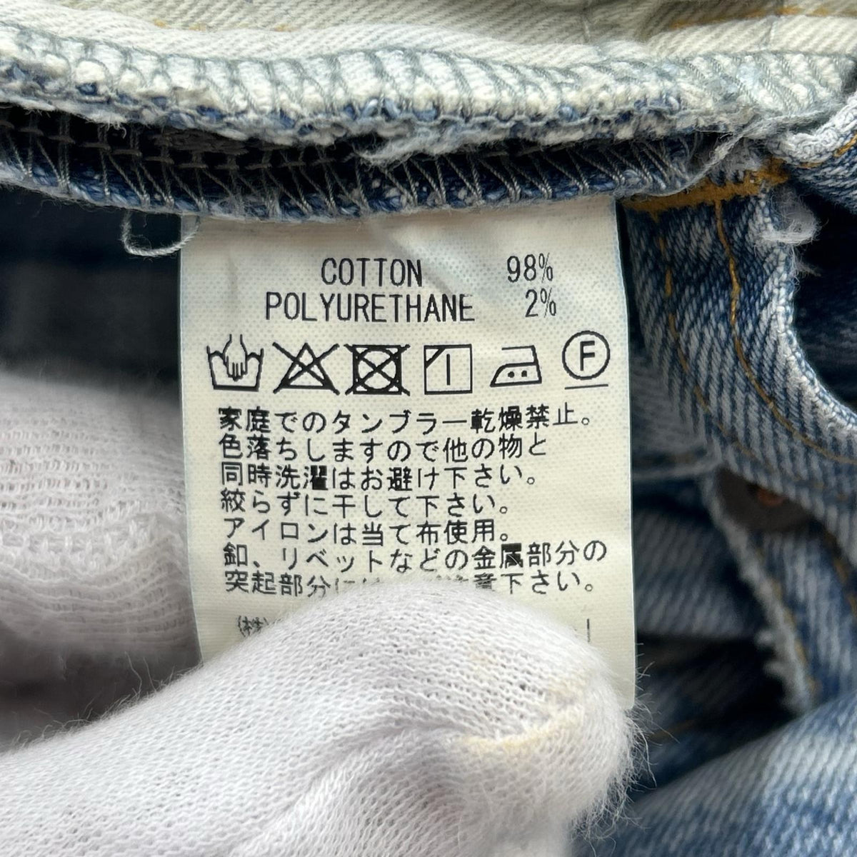 デニムパンツ MLVINCE/クラッシュデニム 32 ブルー