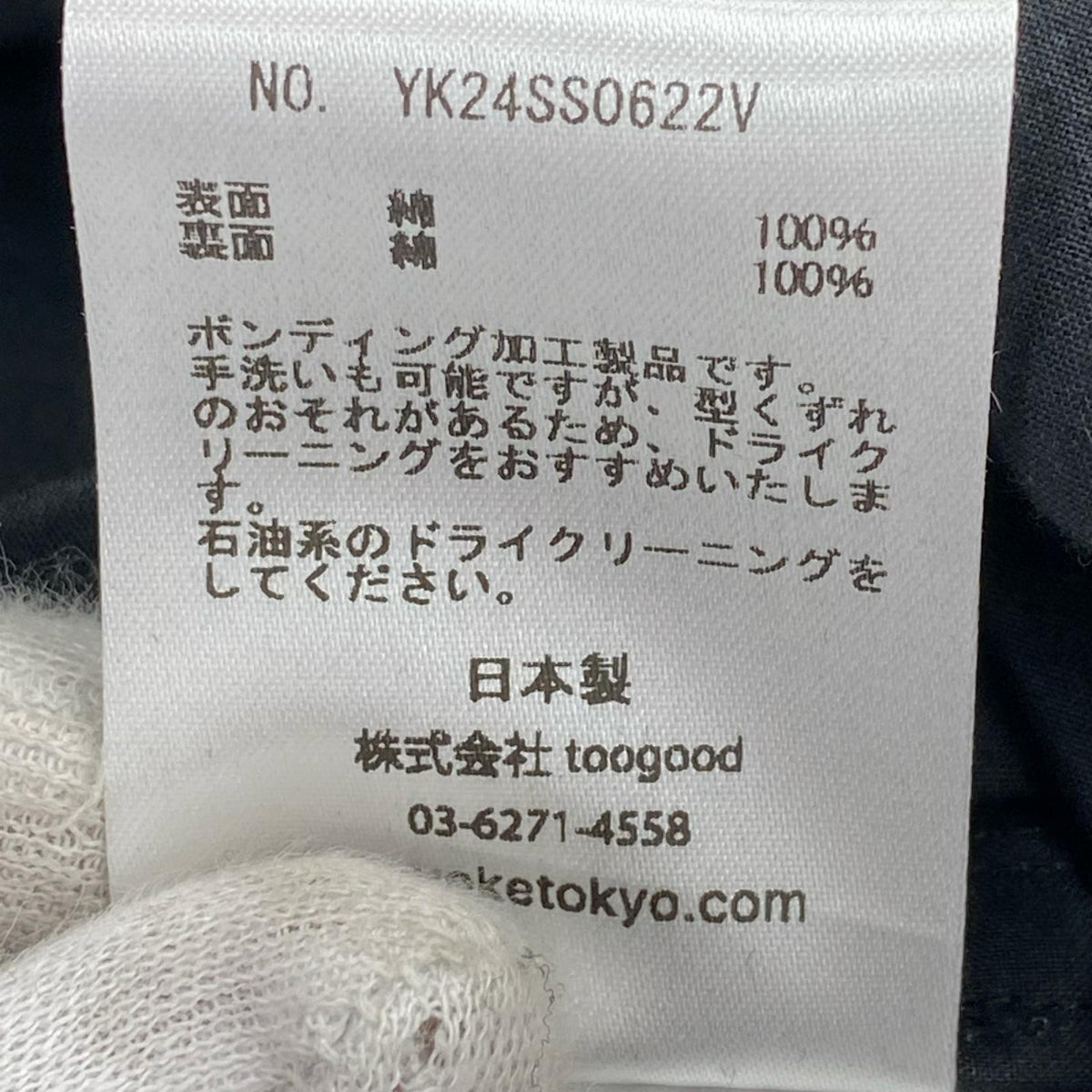 長袖シャツ YORK BONDING OPAL WORK VEST 2 ブラック