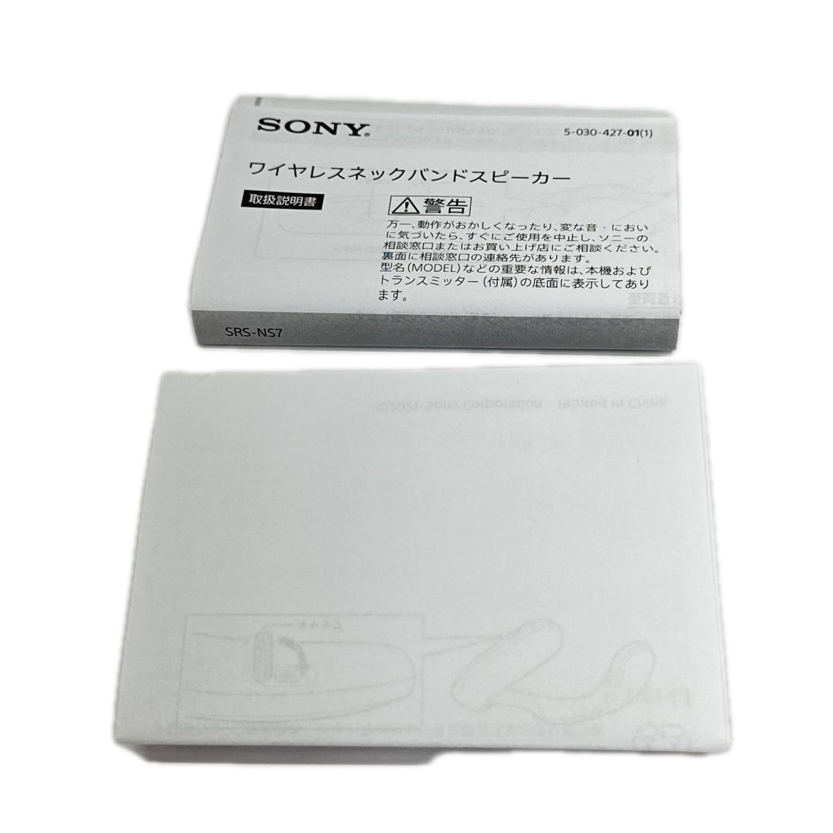 SONY SRS-NS7 ワイヤレス ネックバンドスピーカー SONY アクセサリー