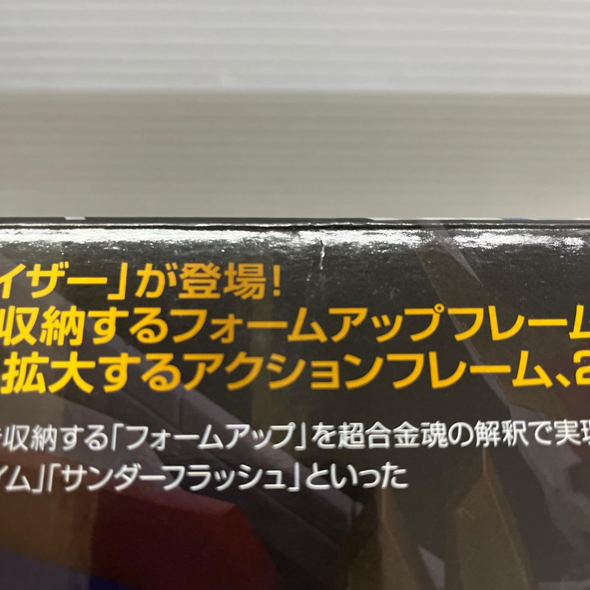 超合金魂 GX-120 キングエクスカイザー エクスカイザー バンダイ フィギュア/グッズ