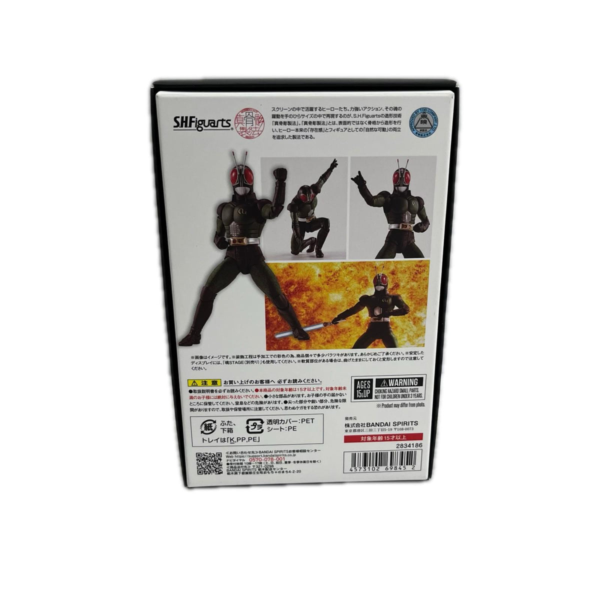 S.H.Figuarts 真骨頂 仮面ライダーBLACK RX 仮面ライダー バンダイ フィギュア/グッズ