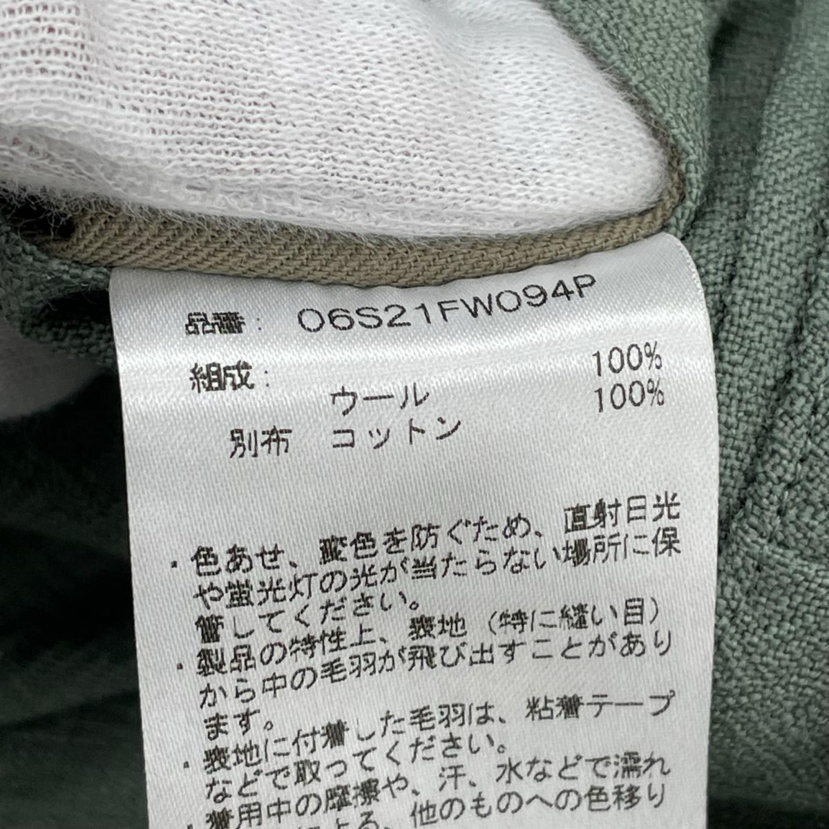 パンツ Rigid washer tropical R-pants 緑