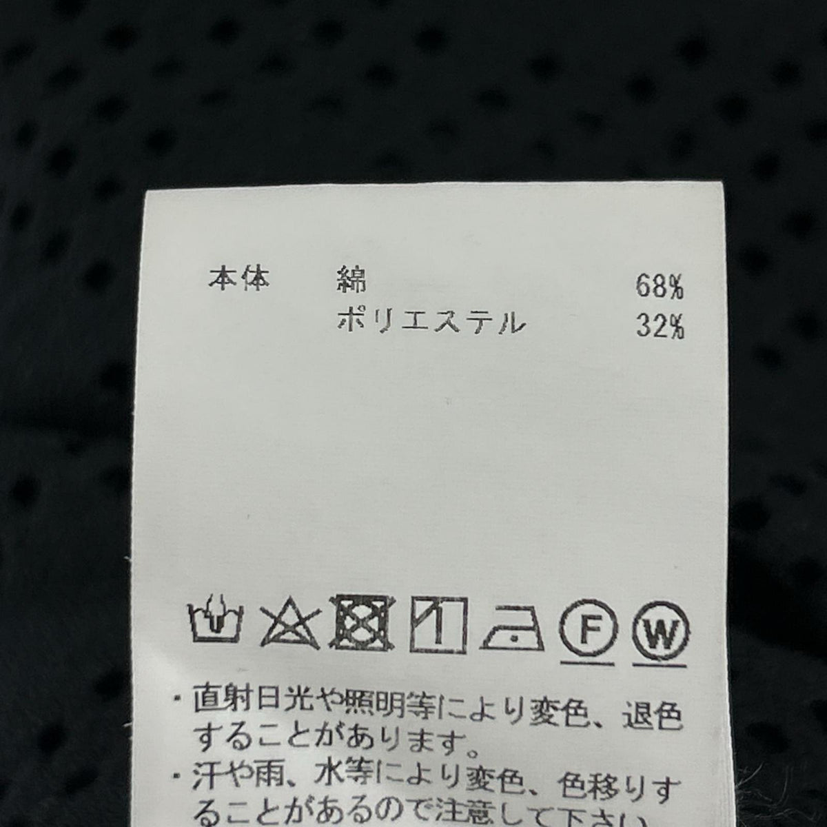 長袖シャツ MAISON SPECIAL LIMITED EDITION メッシュ オーバーサイズシャツ 2 黒 2 ブラック
