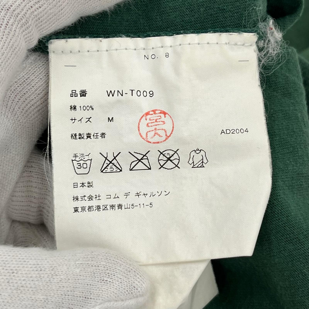 長袖Tシャツ 2004 LSラグラン M グリーン