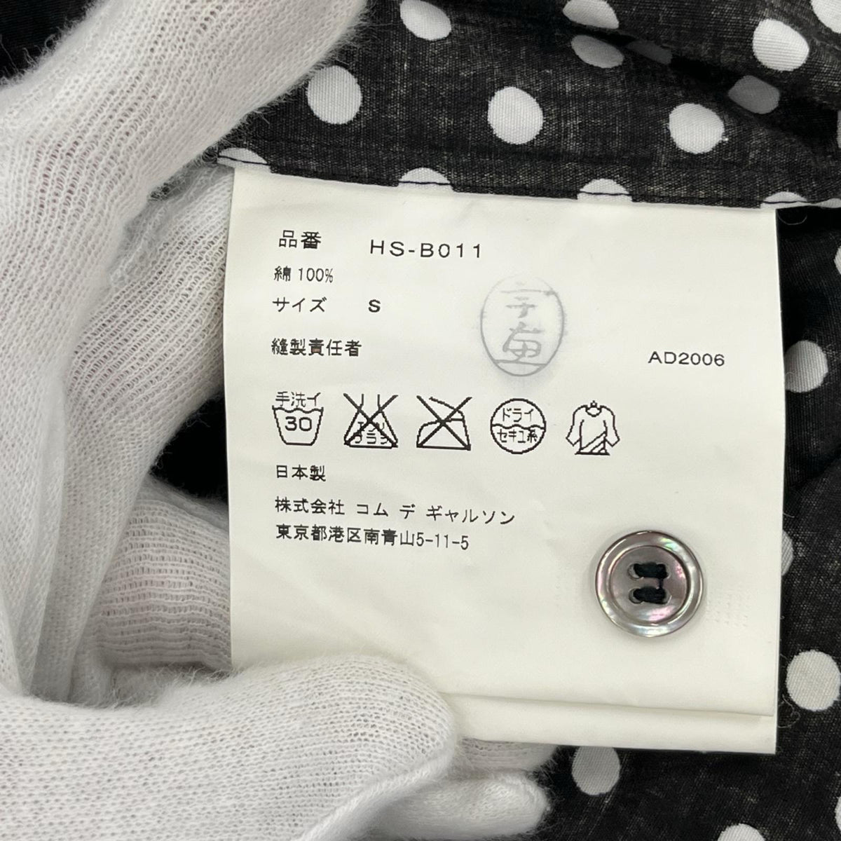 長袖シャツ 2006 HOMME ドット柄 S