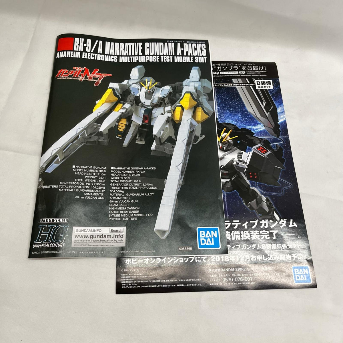★HGUC 1/144 ナラティブガンダム A装備 ガンダムNT BANDAI プラモデルその他