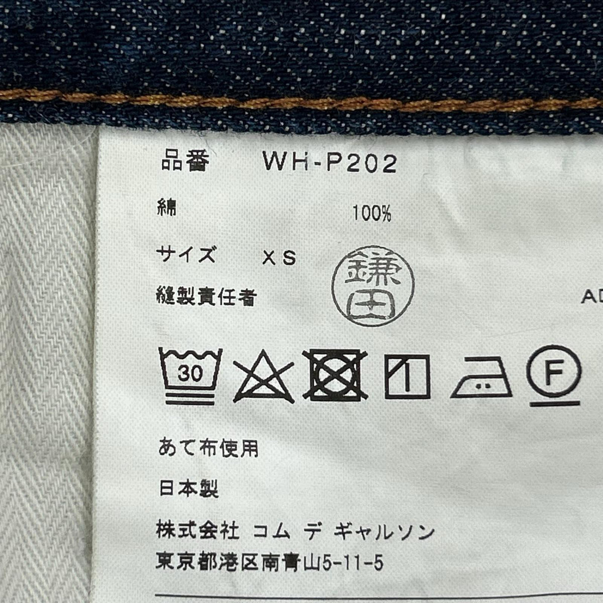 デニムパンツ ×Levi's 21AW セルヴィッチデニム XS ブルー