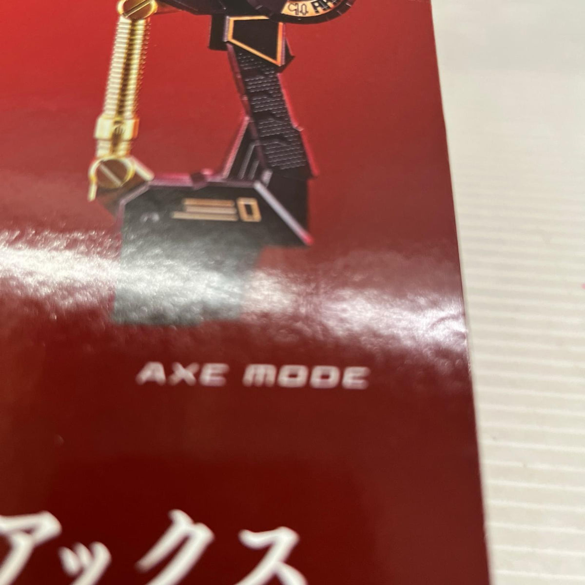 ブンブンチェンジアックス ブンブンジャー バンダイ フィギュア/グッズ