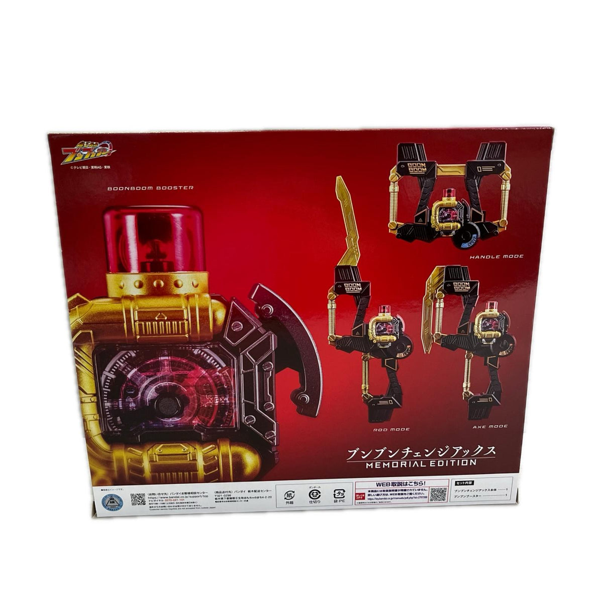 ブンブンチェンジアックス ブンブンジャー バンダイ フィギュア/グッズ