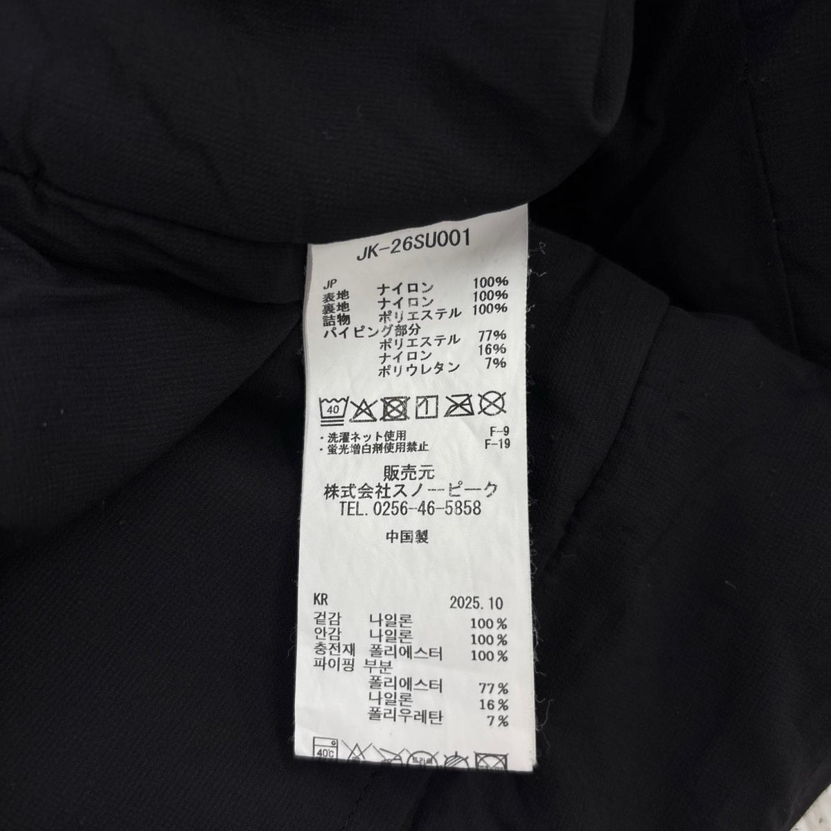 ジャケット 26SS Flexible Insulated Cardigan 黒 (L) L ブラック