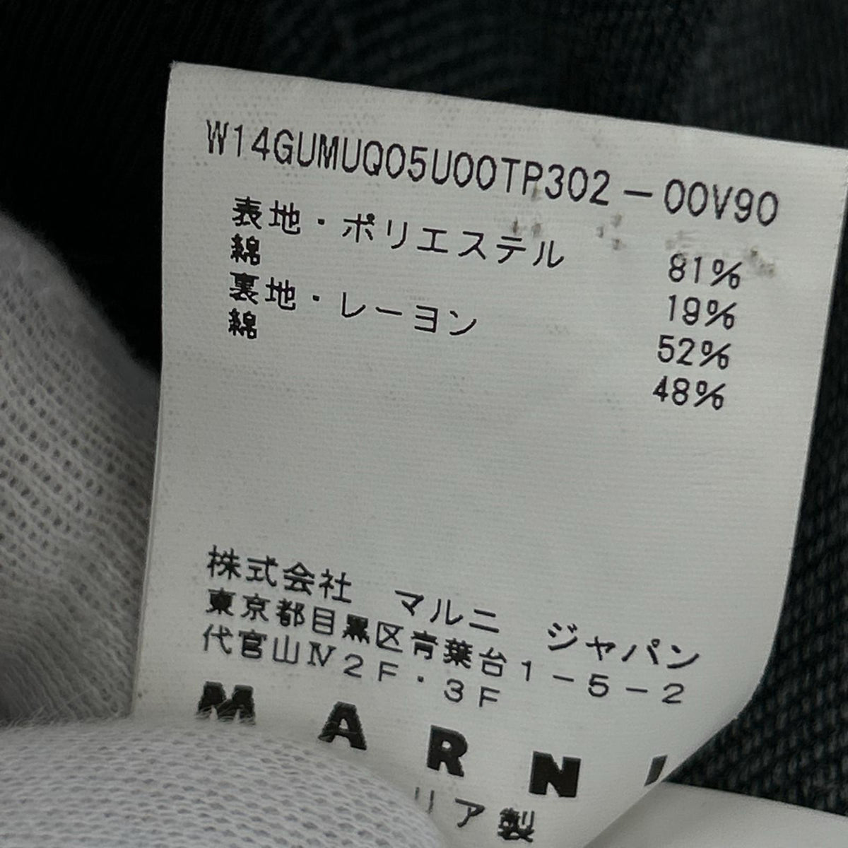 テーラードジャケット 3B テーラードジャケット 黒 (44) 44 ブラック