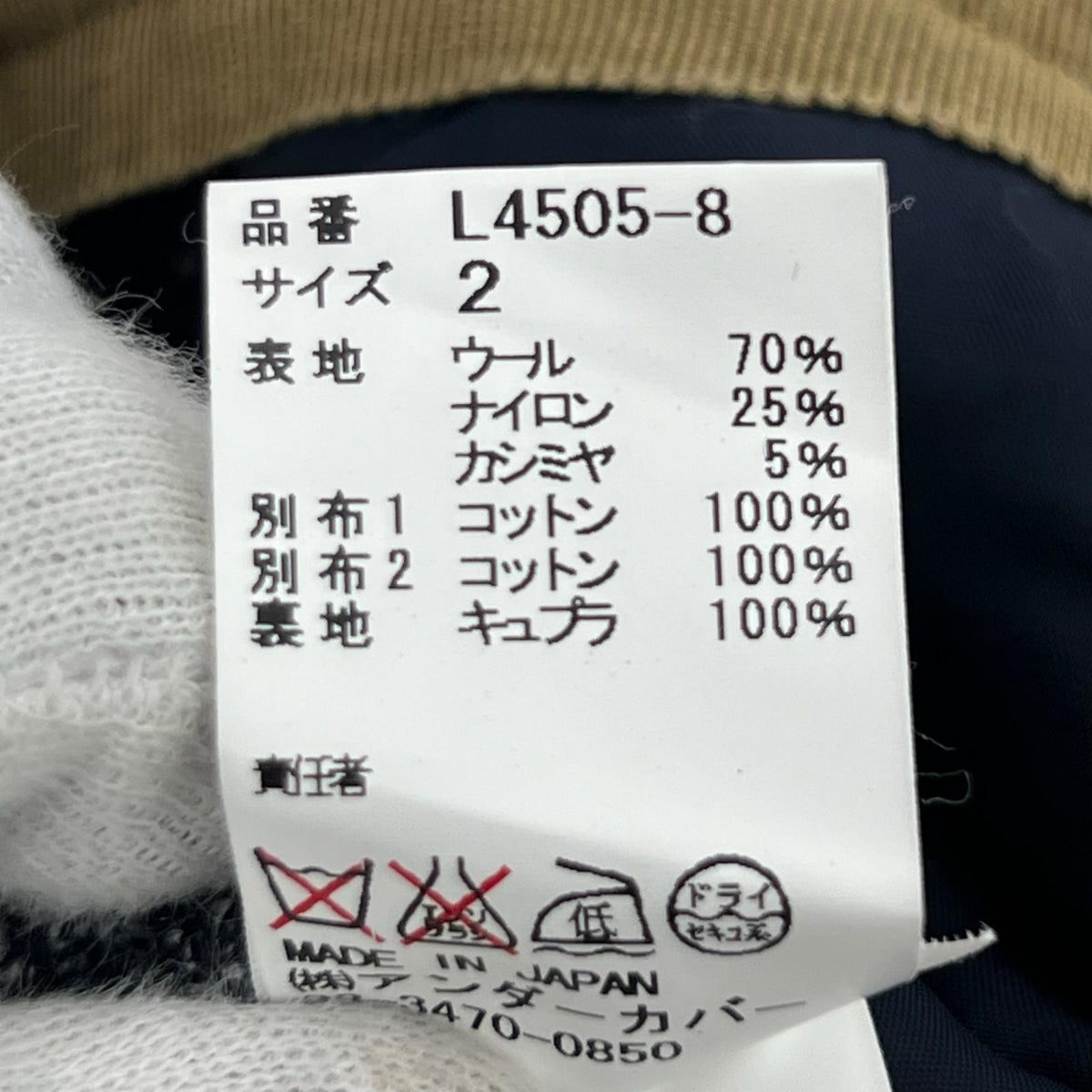パンツ UNDERCOVER 13AW ジャガードウールパンツ 2 紺 2 ネイビー