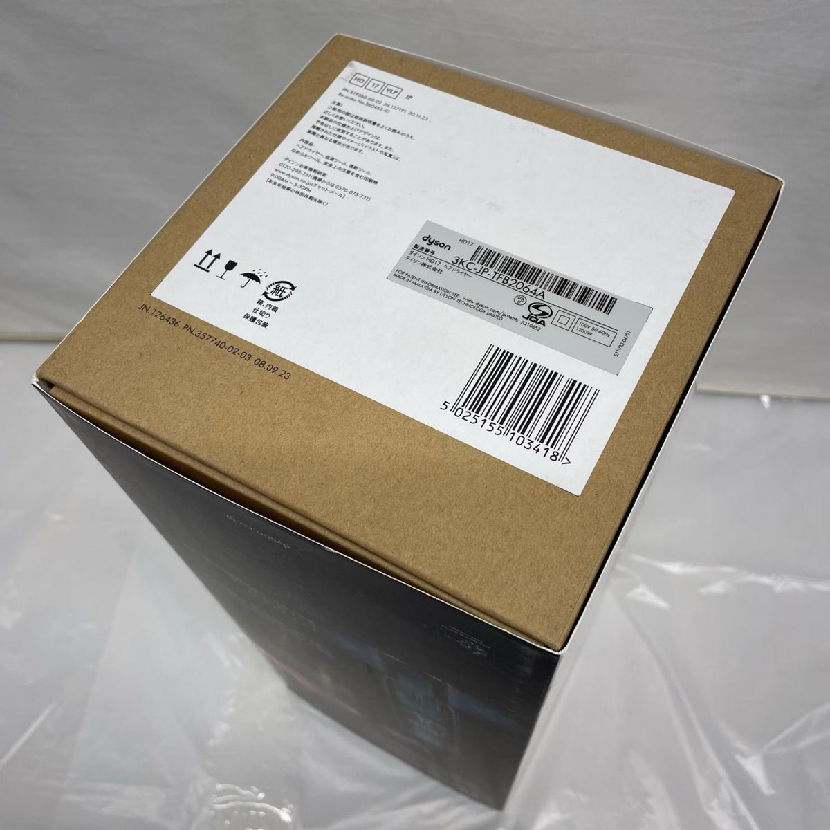 dyson supersonic r HD17 Dyson 理美容家電