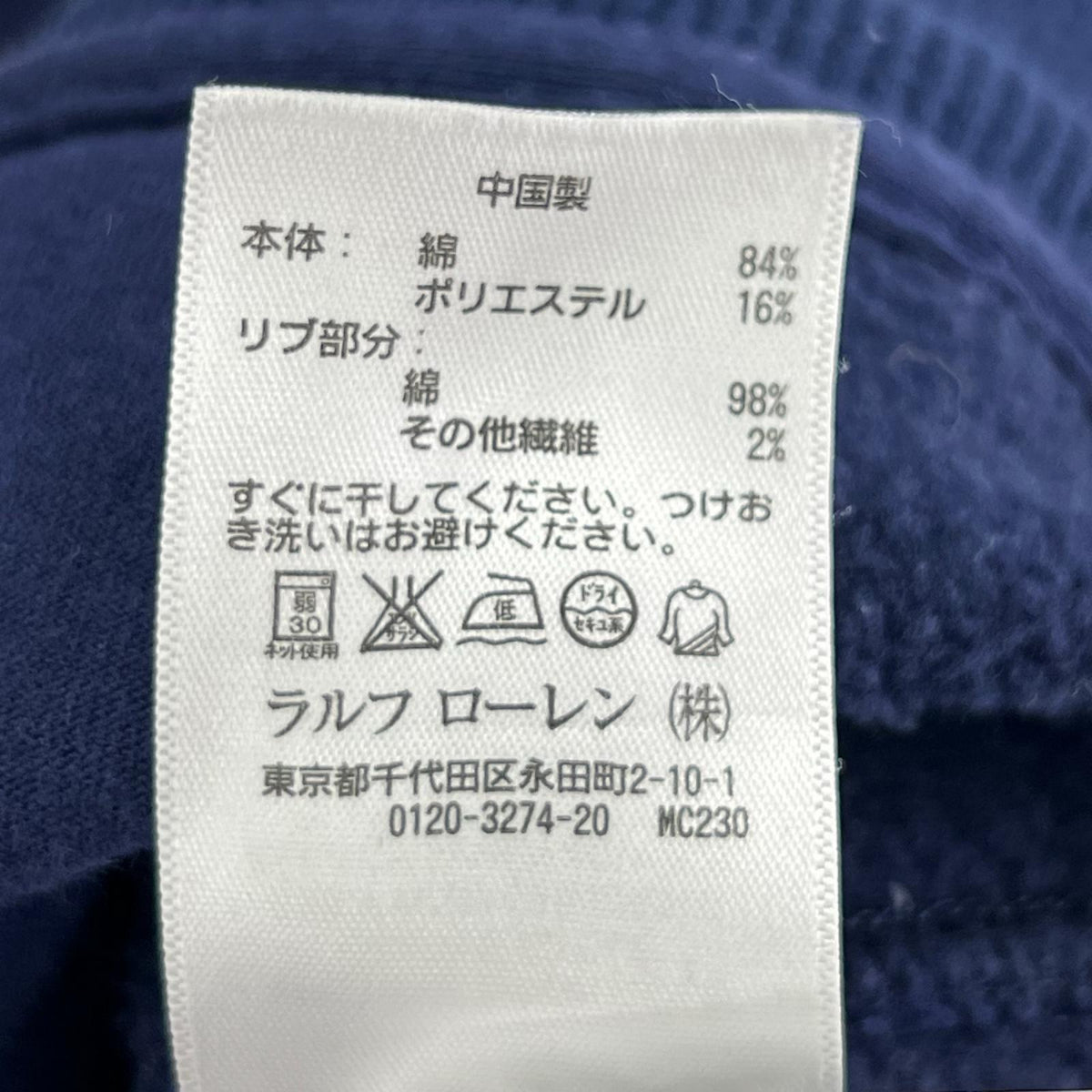 ジャケット POLO RALPH LAUREN ベースボールジャケット M ネイビー