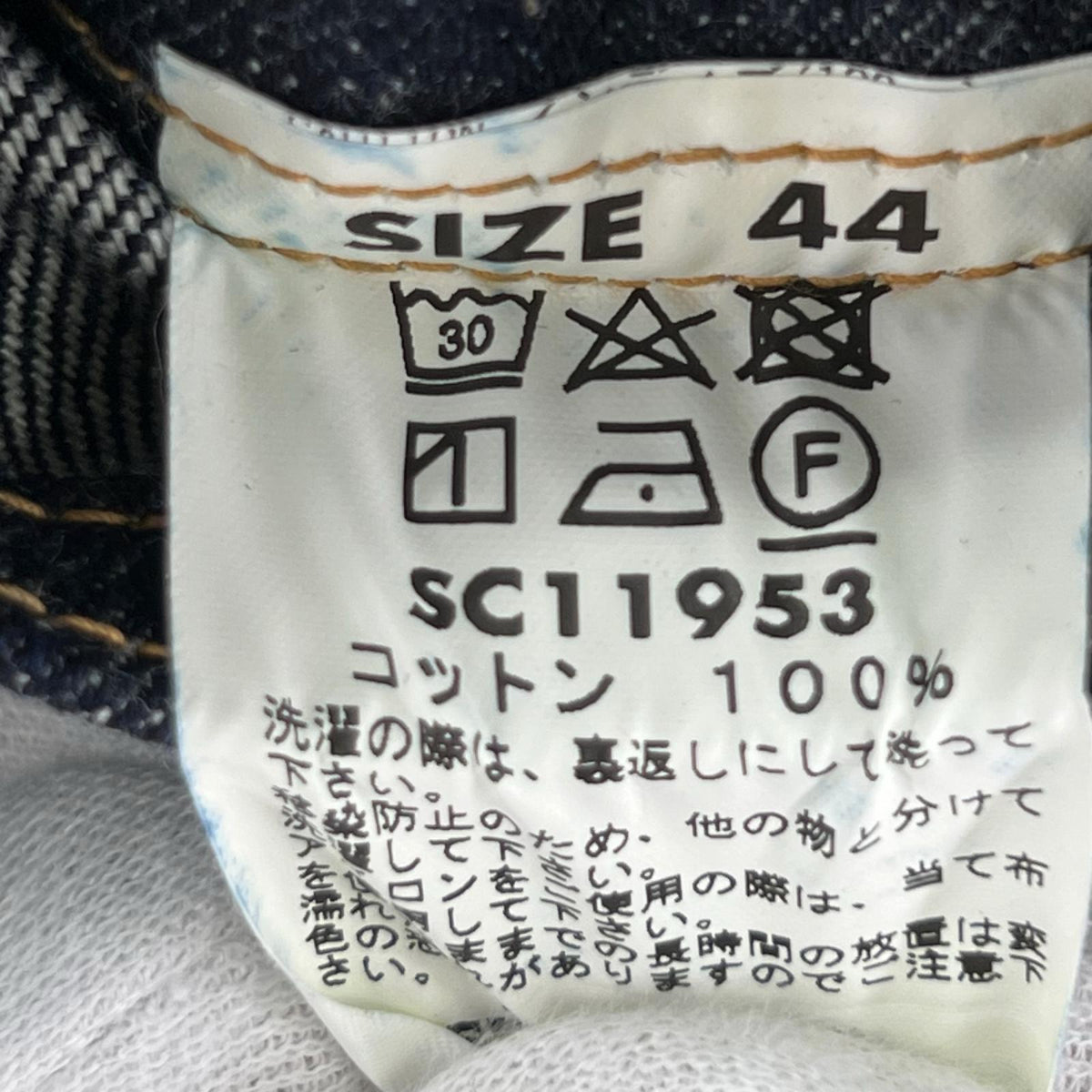 ジャケット SUGAR CANE 14.25oz. DENIM JACKET 1953 MODEL 44