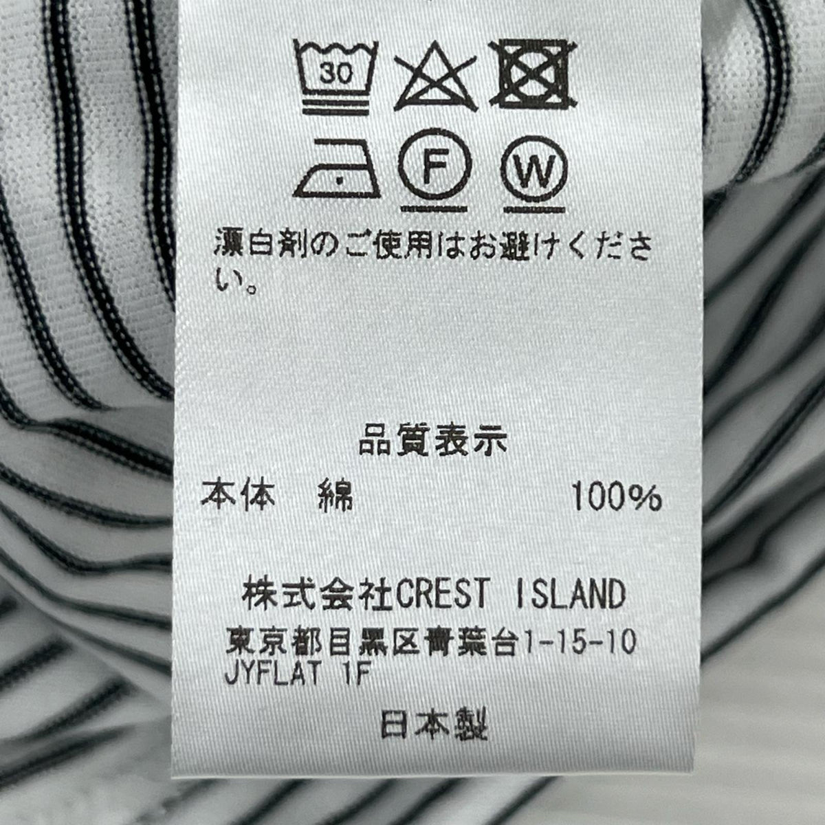 半袖Tシャツ ドローコードボーダーS/Sカットソー ホワイト フリー