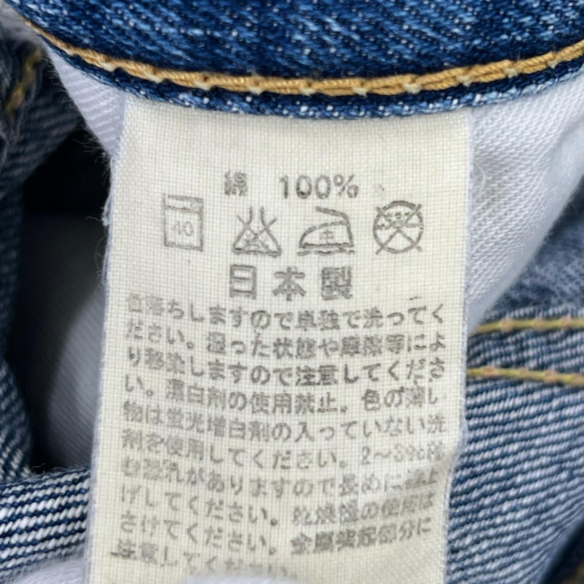 デニムパンツ セルビッチデニムパンツ 3 ブルー