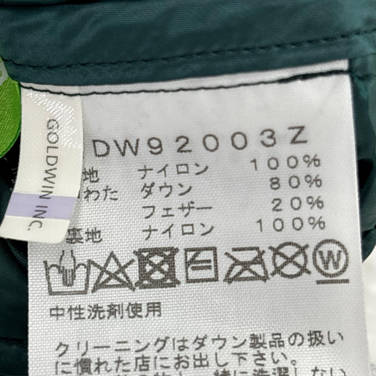 ダウンジャケット NDW92003Z