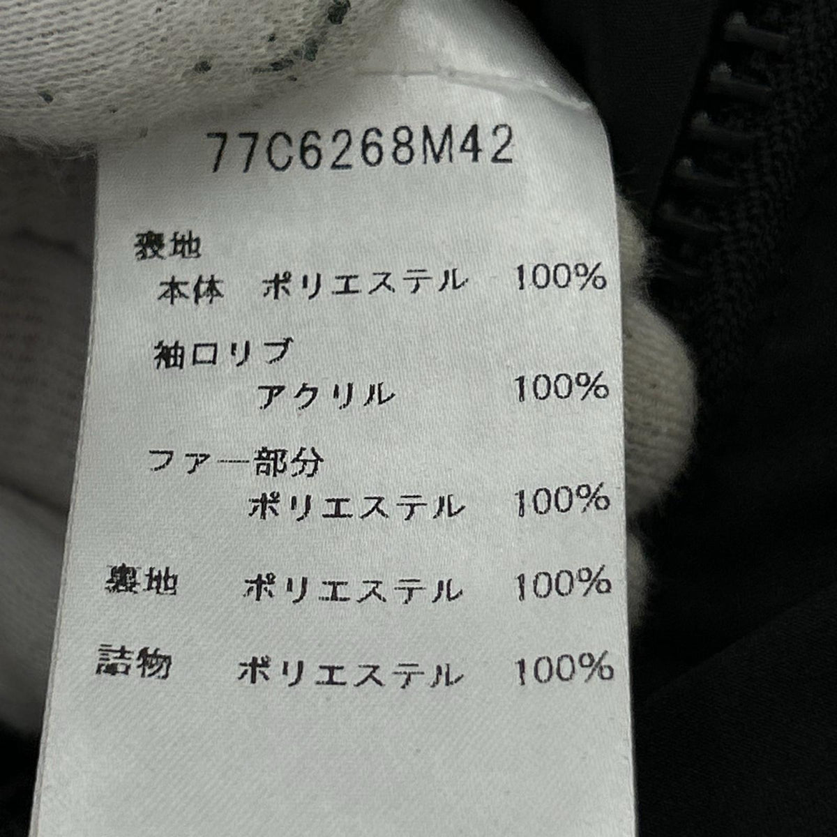 ブルゾン フェイクファートリム ベルト付き パーカ 77C6268M42-xxs ブラック