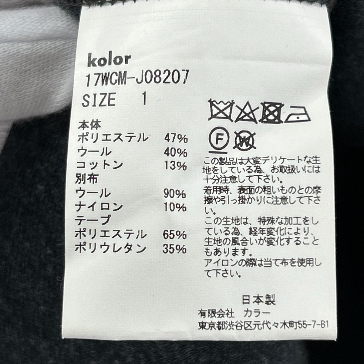 テーラードジャケット 17AW ボンディングダブルジャケット 1 ブラック