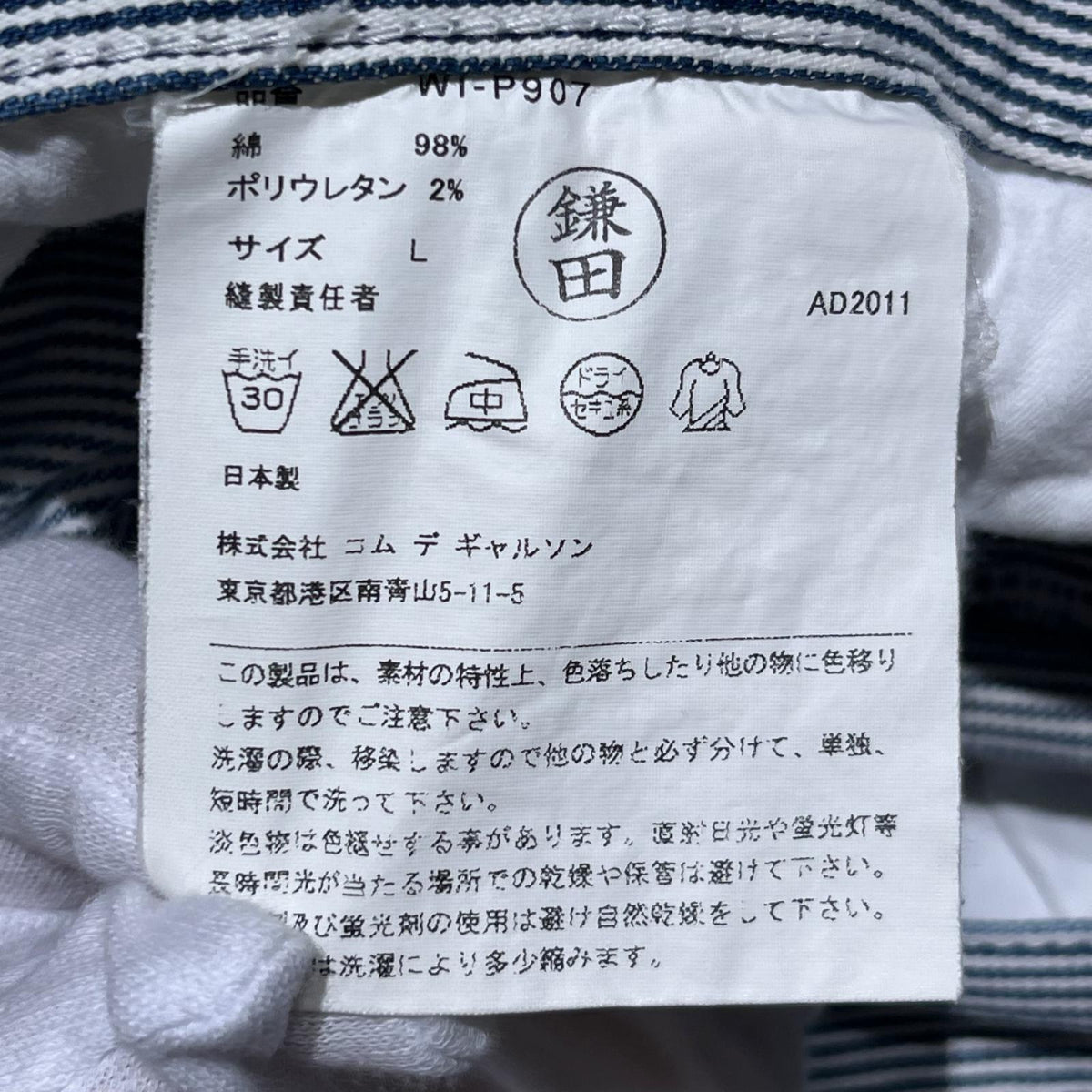 デニムパンツ 12SS ヒッコリーストライプ ワーク パンツ L
