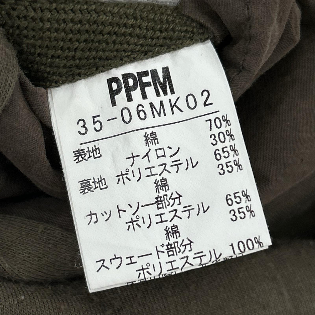 ジャケット PPFM ミリタリージャケット カーキ L カーキ
