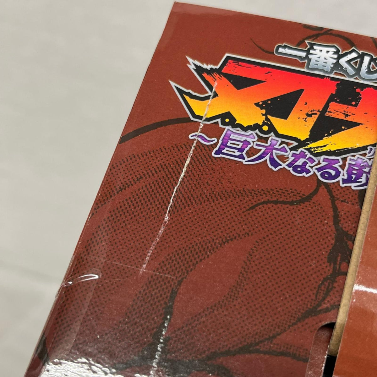 刃牙 B賞 ピクル フィギュア 刃牙 BANDAI フィギュア/グッズ