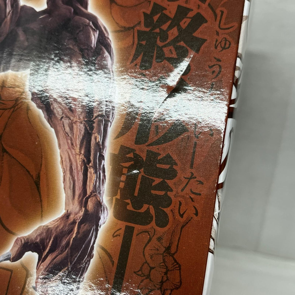 刃牙 B賞 ピクル フィギュア 刃牙 BANDAI フィギュア/グッズ